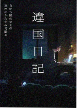 星轨之下 动漫封面